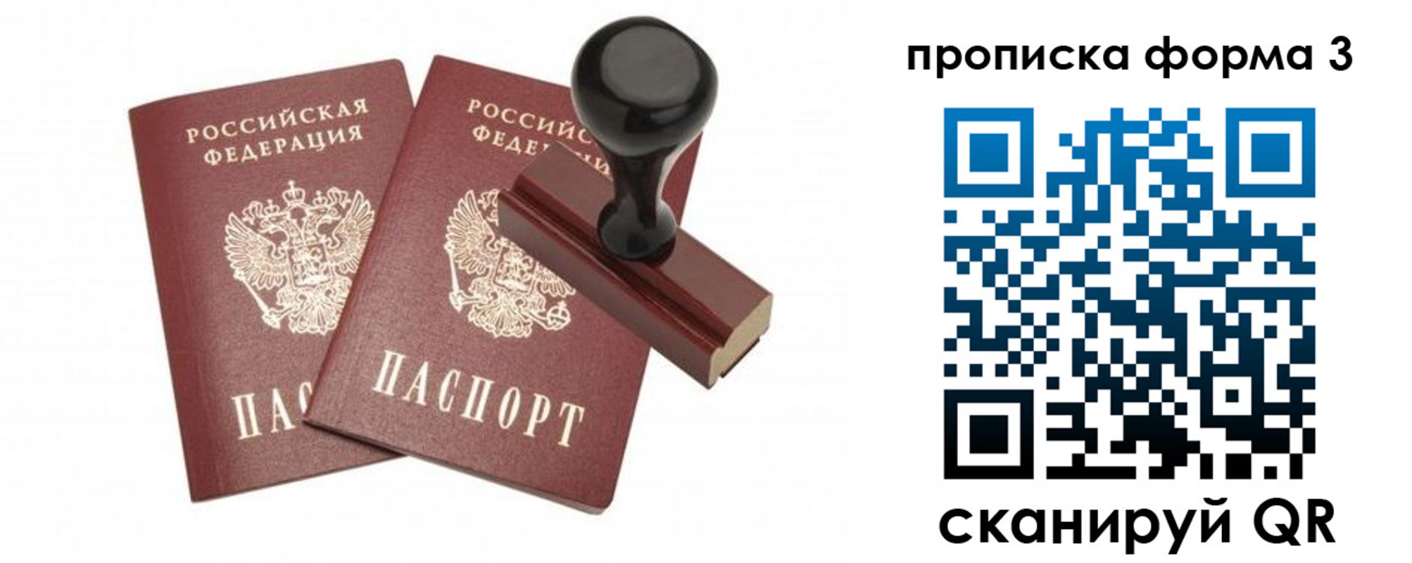 временная регистрация госуслуги в Сальске