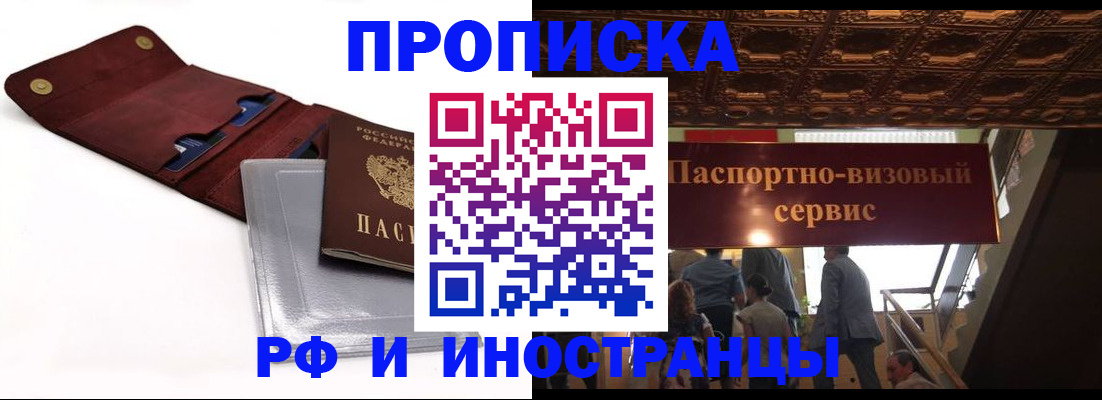 прописка для военкомата в Сальске